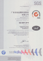 ISO900證書(shū)