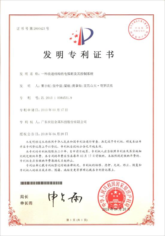 Patent certificate