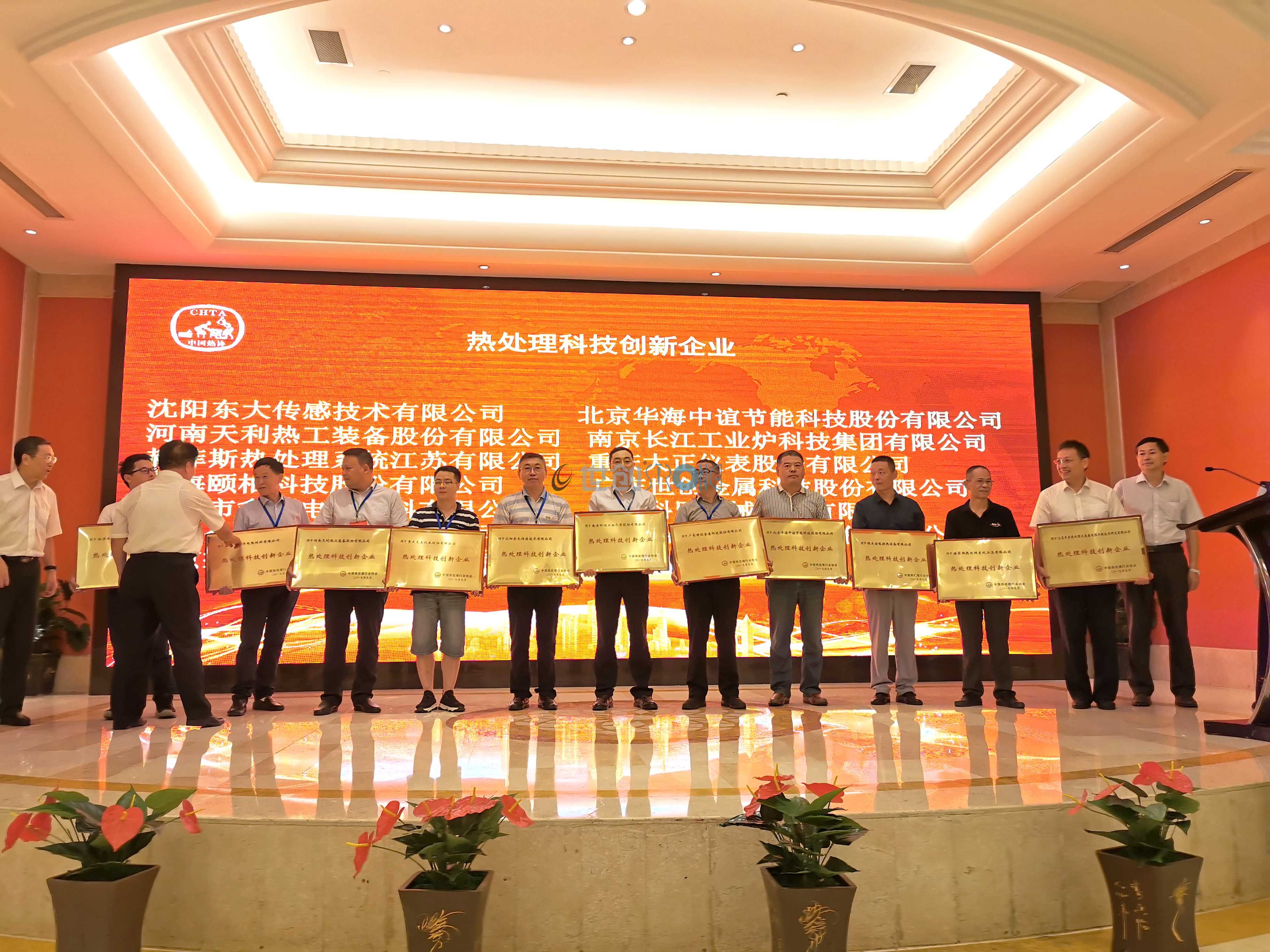 Innovative enterprise of heat treatment technology- STRONG TECHNOLOGY wins honor again