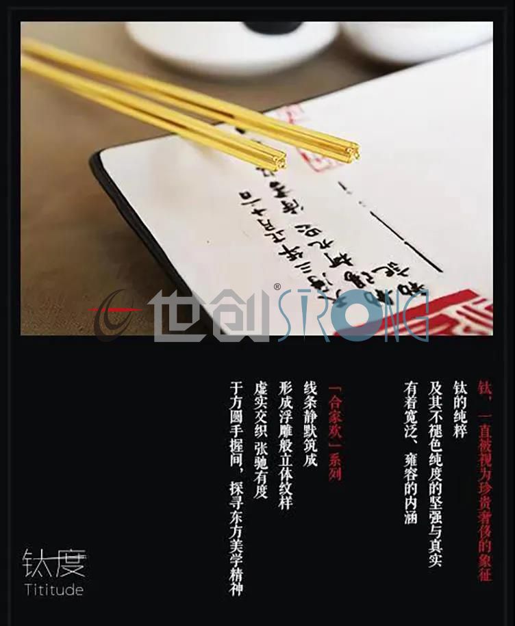 STRONG TECHNOLOGY?｜ at present, it is the only solid chopsticks with sterilization and health care function in China