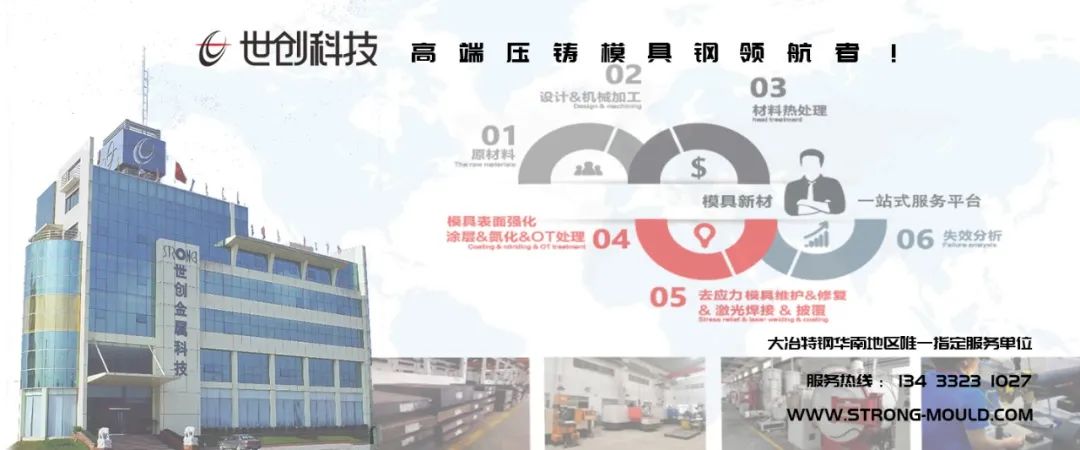 3.伊之密與世創(chuàng)科技深度開發(fā)機(jī)械金屬材料.jpg