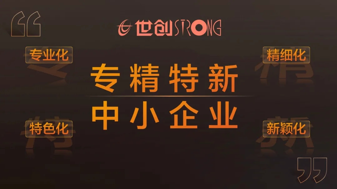 6廣東省熱處理協(xié)會(huì)2024年會(huì)暨大灣區(qū)熱處理行業(yè)智造發(fā)展大會(huì).jpg